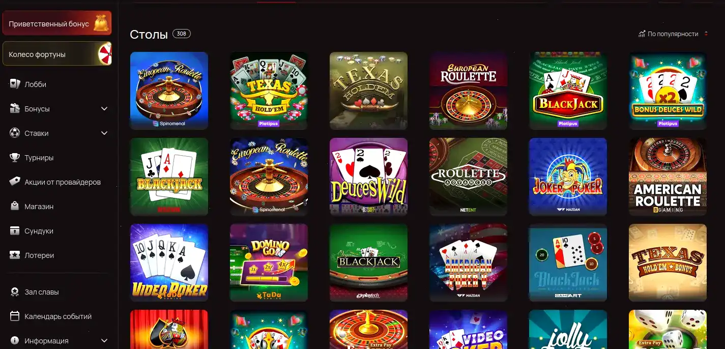 Интерфейс казино Покерок на компьютере и телефоне